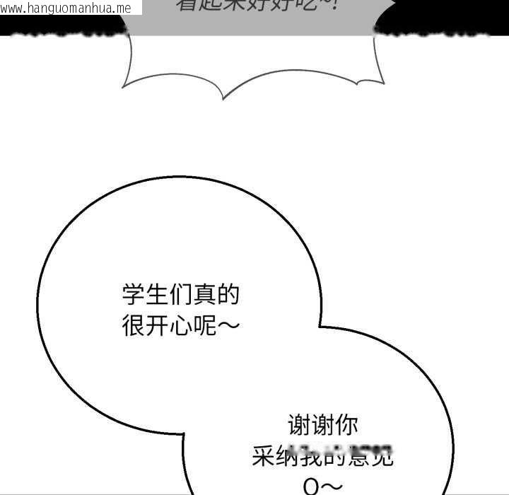 韩国漫画危险同学会韩漫_危险同学会-第75话在线免费阅读-韩国漫画-第47张图片