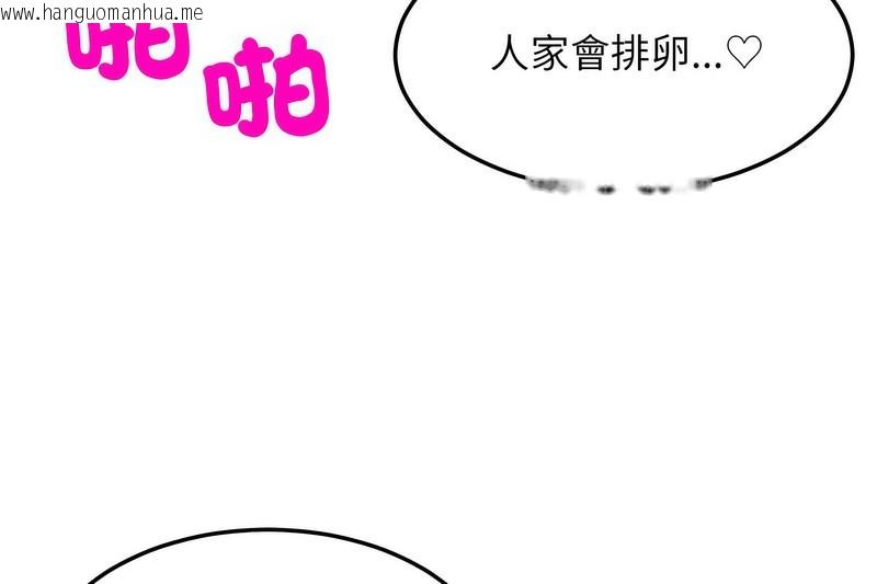 韩国漫画超美味人妻x4韩漫_超美味人妻x4-第4话在线免费阅读-韩国漫画-第119张图片