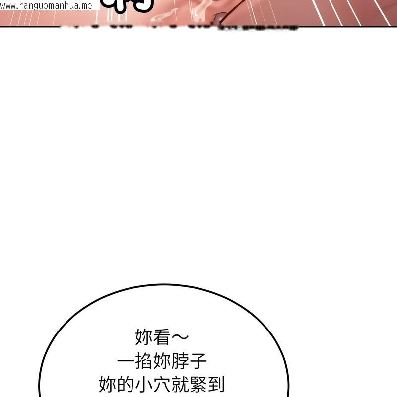 韩国漫画超美味人妻x4韩漫_超美味人妻x4-第10话在线免费阅读-韩国漫画-第133张图片