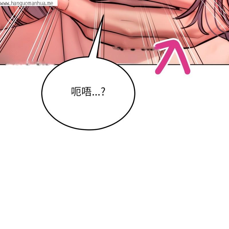 韩国漫画超美味人妻x4韩漫_超美味人妻x4-第5话在线免费阅读-韩国漫画-第78张图片