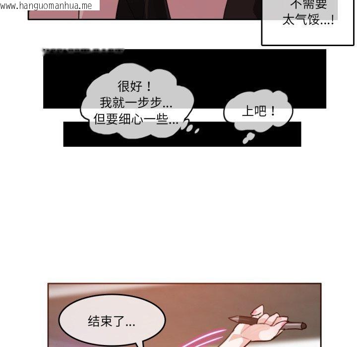 韩国漫画无与伦比的日常韩漫_无与伦比的日常-第13话在线免费阅读-韩国漫画-第27张图片