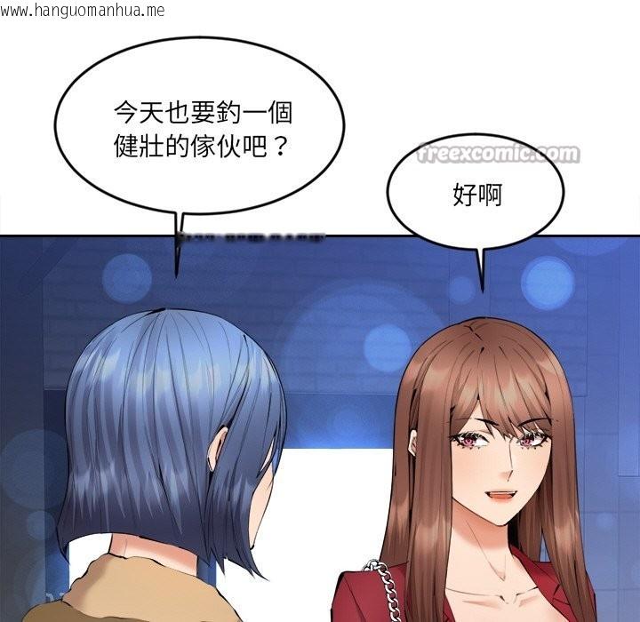 韩国漫画女子宿舍日记韩漫_女子宿舍日记-第3话在线免费阅读-韩国漫画-第84张图片