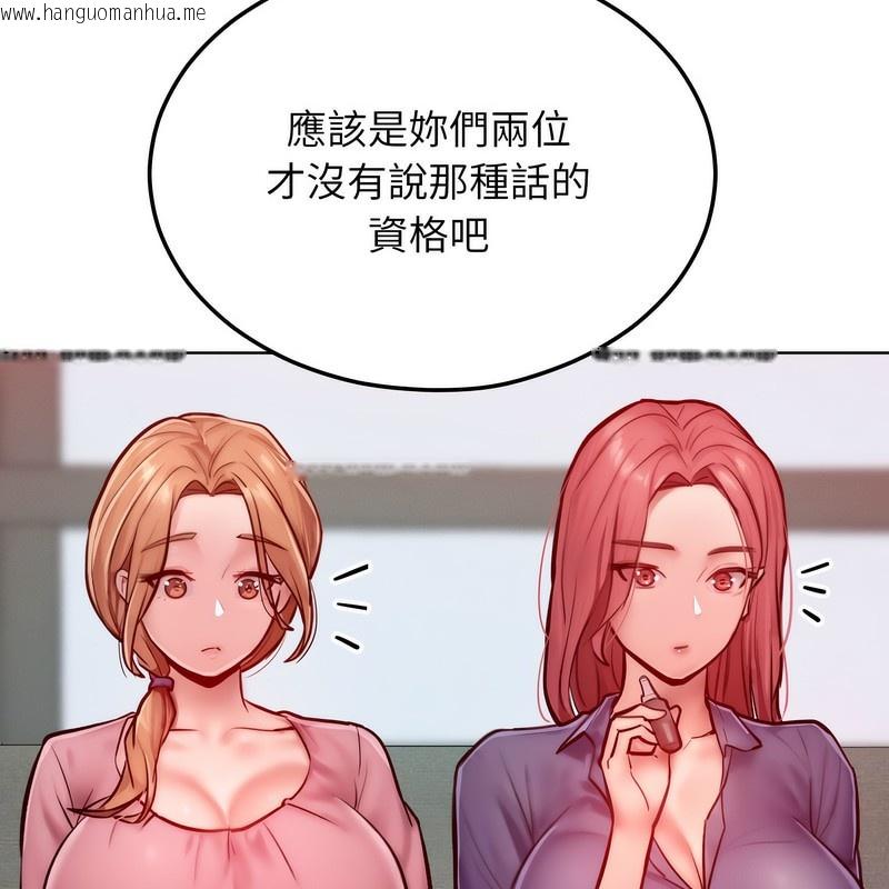 韩国漫画超美味人妻x4韩漫_超美味人妻x4-第7话在线免费阅读-韩国漫画-第117张图片