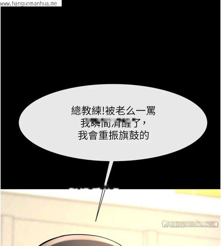 韩国漫画炸裂吧!巨棒韩漫_炸裂吧!巨棒-第88话-韩国队重振旗鼓在线免费阅读-韩国漫画-第112张图片