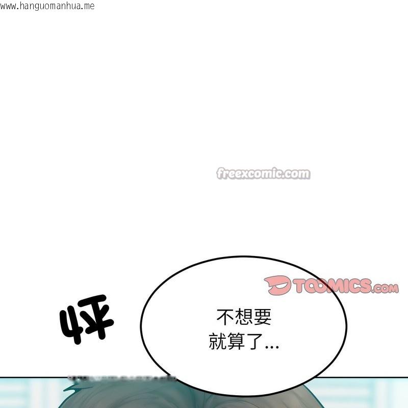 韩国漫画超美味人妻x4韩漫_超美味人妻x4-第4话在线免费阅读-韩国漫画-第56张图片