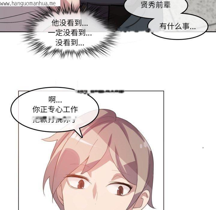 韩国漫画无与伦比的日常韩漫_无与伦比的日常-第13话在线免费阅读-韩国漫画-第49张图片