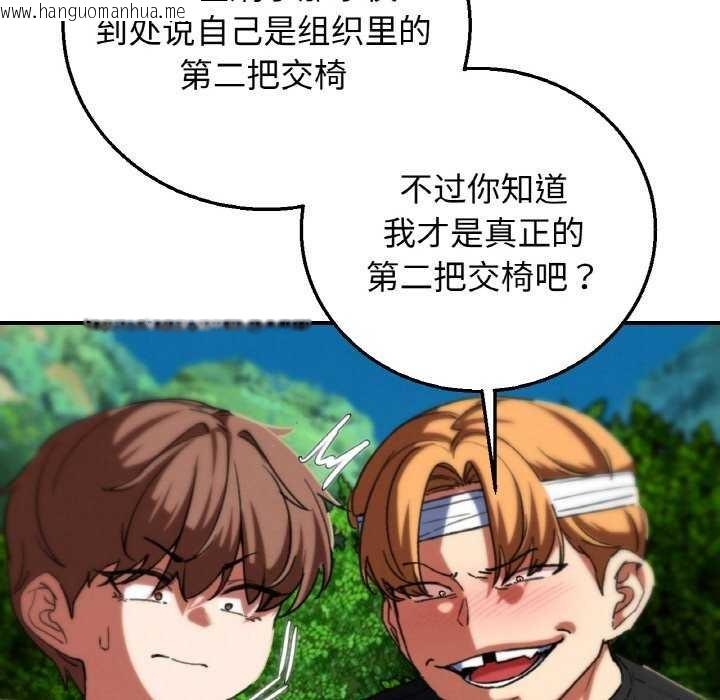 韩国漫画危险同学会韩漫_危险同学会-第75话在线免费阅读-韩国漫画-第79张图片