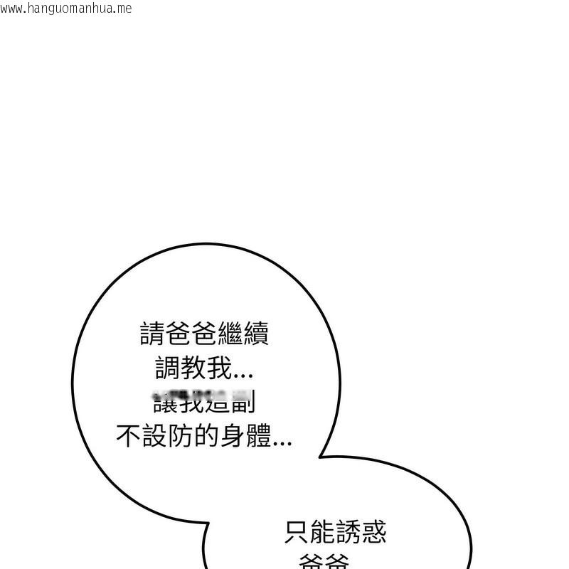 韩国漫画超美味人妻x4韩漫_超美味人妻x4-第6话在线免费阅读-韩国漫画-第123张图片
