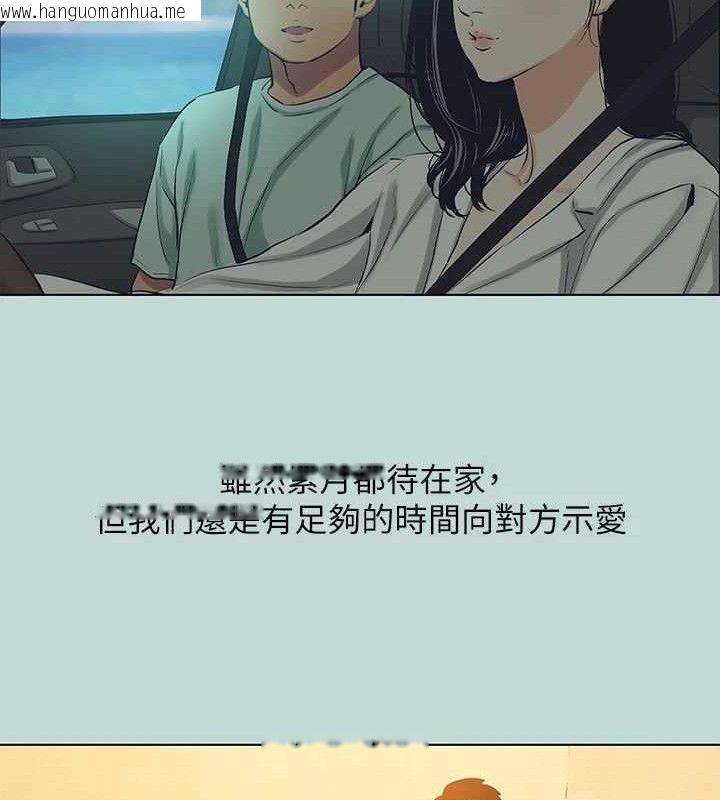 韩国漫画纵夏夜之梦(无码版)韩漫_纵夏夜之梦(无码版)-第104话-出轨的下场在线免费阅读-韩国漫画-第21张图片