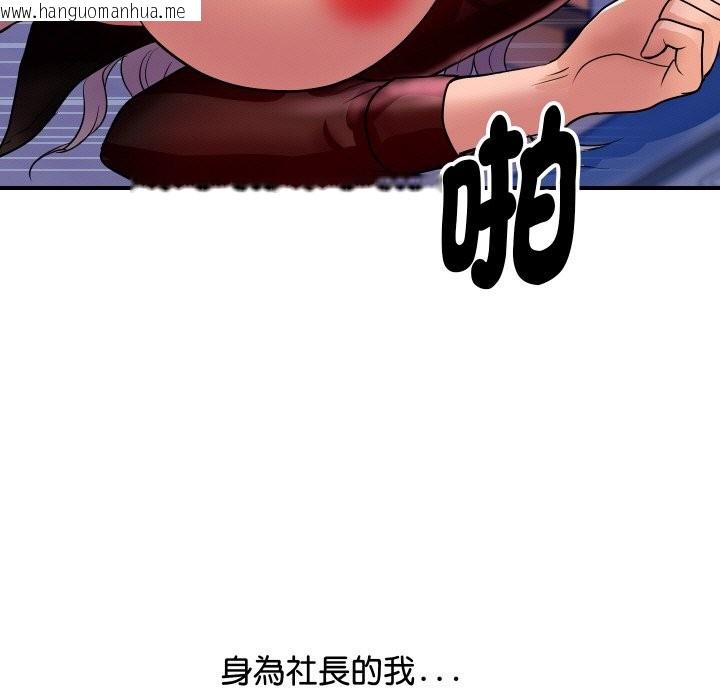 韩国漫画顶级豪门秘辛韩漫_顶级豪门秘辛-第7话在线免费阅读-韩国漫画-第104张图片