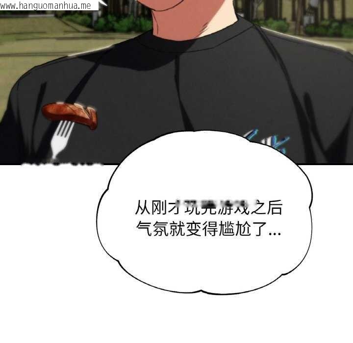 韩国漫画危险同学会韩漫_危险同学会-第75话在线免费阅读-韩国漫画-第119张图片