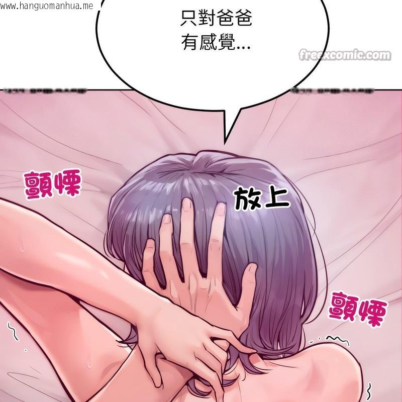 韩国漫画超美味人妻x4韩漫_超美味人妻x4-第6话在线免费阅读-韩国漫画-第126张图片