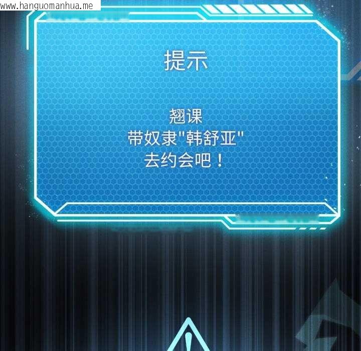 韩国漫画我靠升级逆袭成为大师韩漫_我靠升级逆袭成为大师-第53话在线免费阅读-韩国漫画-第55张图片