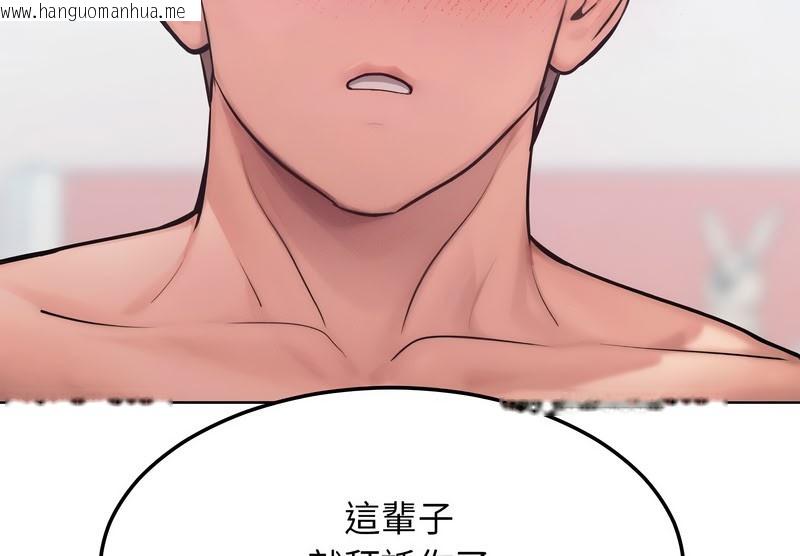 韩国漫画超美味人妻x4韩漫_超美味人妻x4-第11话在线免费阅读-韩国漫画-第197张图片