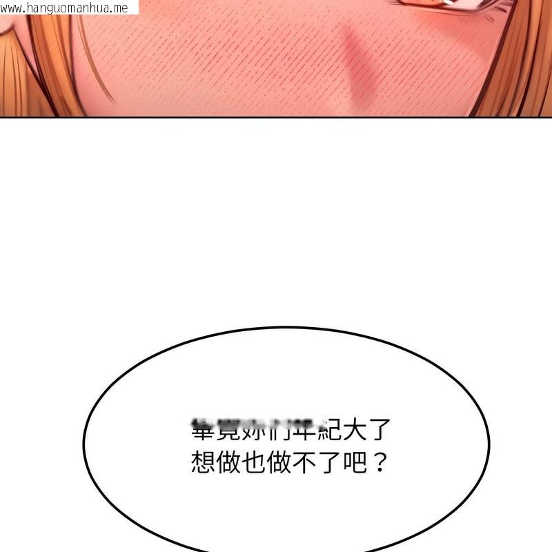 韩国漫画超美味人妻x4韩漫_超美味人妻x4-第7话在线免费阅读-韩国漫画-第139张图片