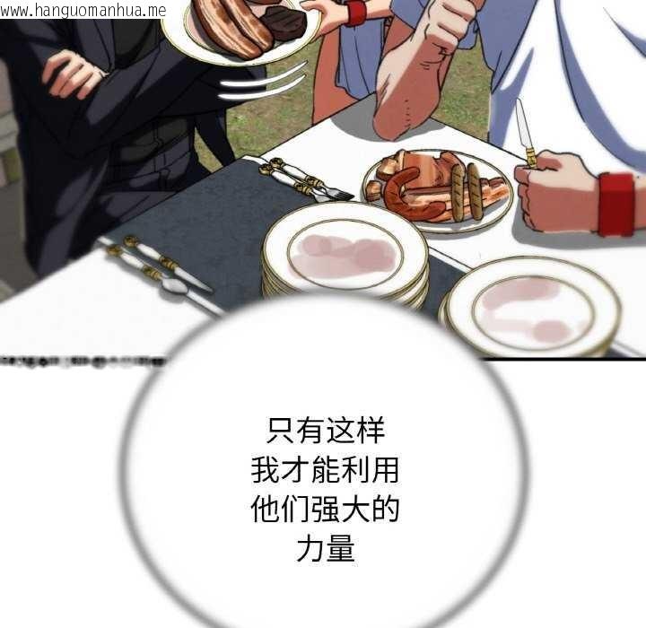 韩国漫画危险同学会韩漫_危险同学会-第75话在线免费阅读-韩国漫画-第104张图片