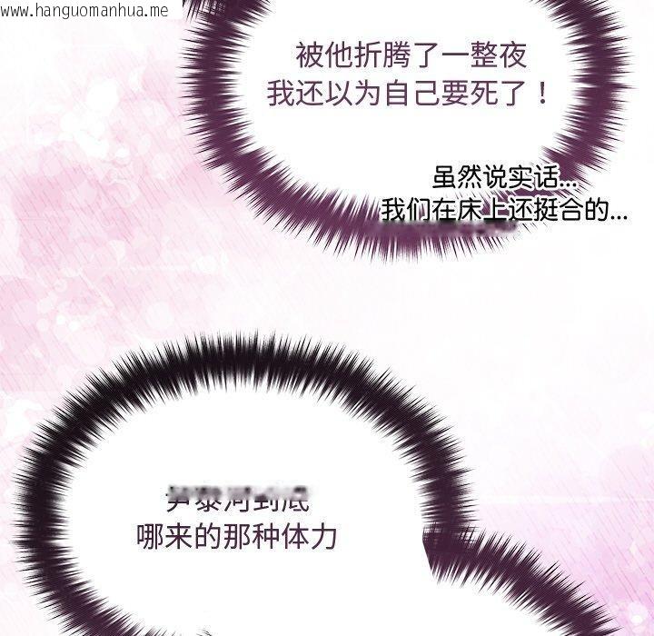 韩国漫画被吞噬的夜韩漫_被吞噬的夜-第44话在线免费阅读-韩国漫画-第21张图片
