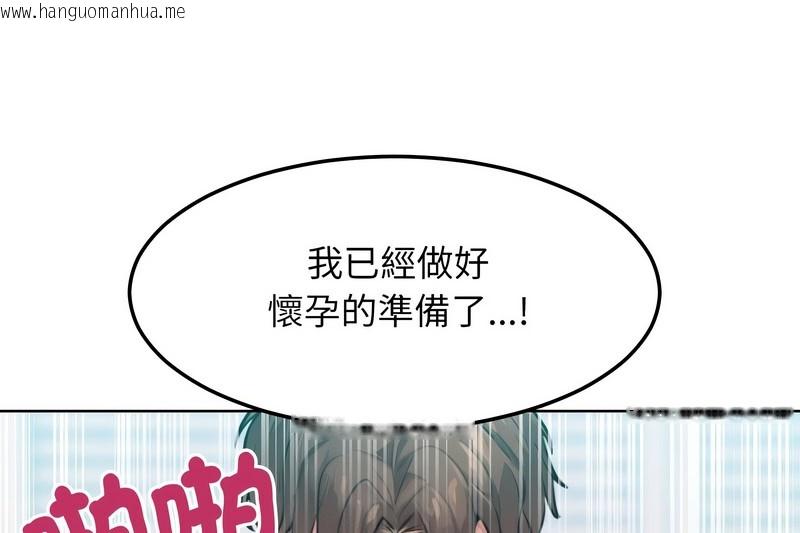 韩国漫画超美味人妻x4韩漫_超美味人妻x4-第9话在线免费阅读-韩国漫画-第107张图片