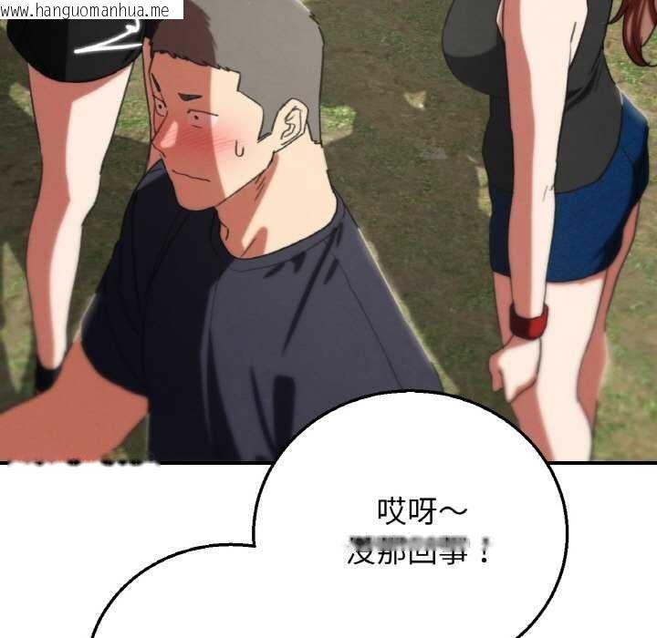 韩国漫画危险同学会韩漫_危险同学会-第75话在线免费阅读-韩国漫画-第113张图片