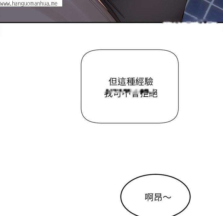 韩国漫画女子宿舍日记韩漫_女子宿舍日记-第3话在线免费阅读-韩国漫画-第143张图片
