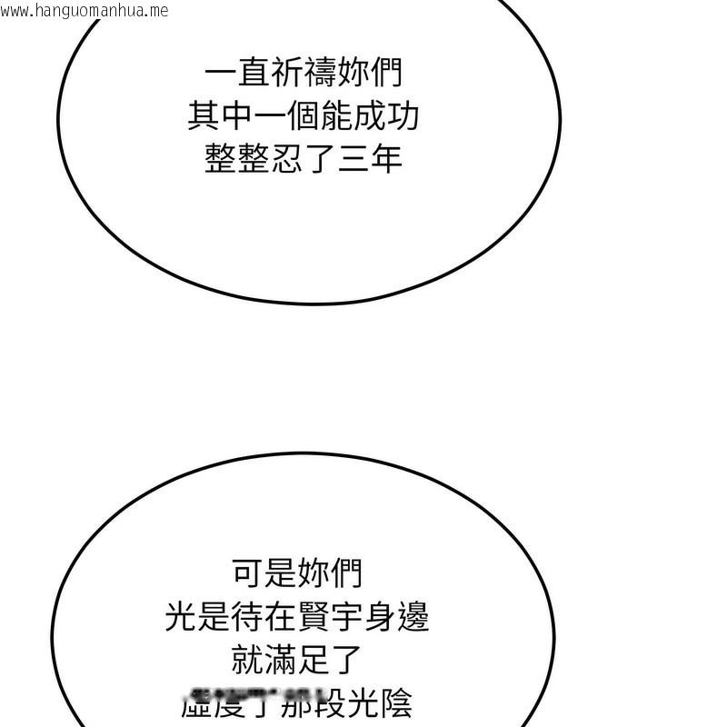 韩国漫画超美味人妻x4韩漫_超美味人妻x4-第7话在线免费阅读-韩国漫画-第111张图片