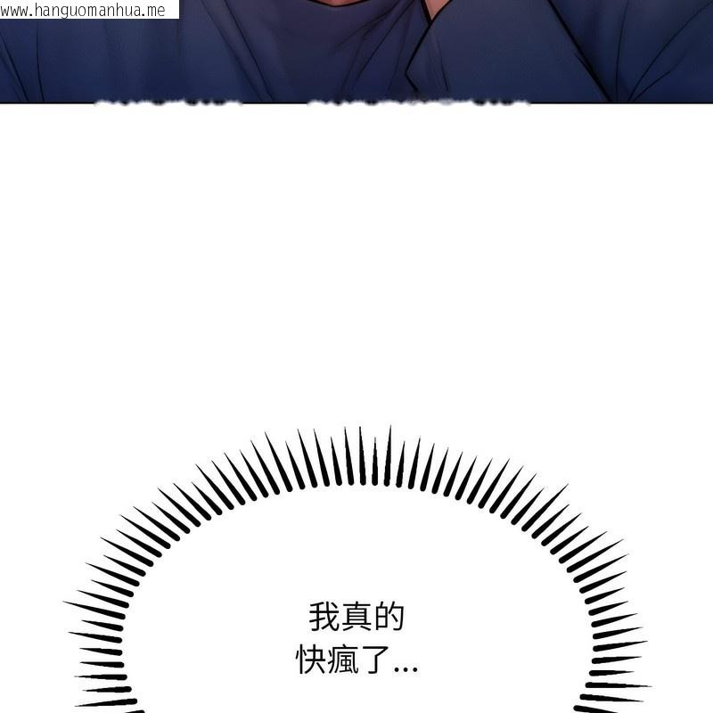 韩国漫画超美味人妻x4韩漫_超美味人妻x4-第2话在线免费阅读-韩国漫画-第80张图片