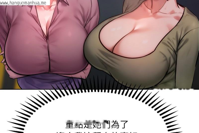 韩国漫画超美味人妻x4韩漫_超美味人妻x4-第2话在线免费阅读-韩国漫画-第143张图片