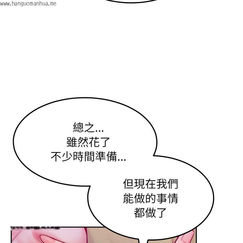 韩国漫画超美味人妻x4韩漫_超美味人妻x4-第1话在线免费阅读-韩国漫画-第217张图片