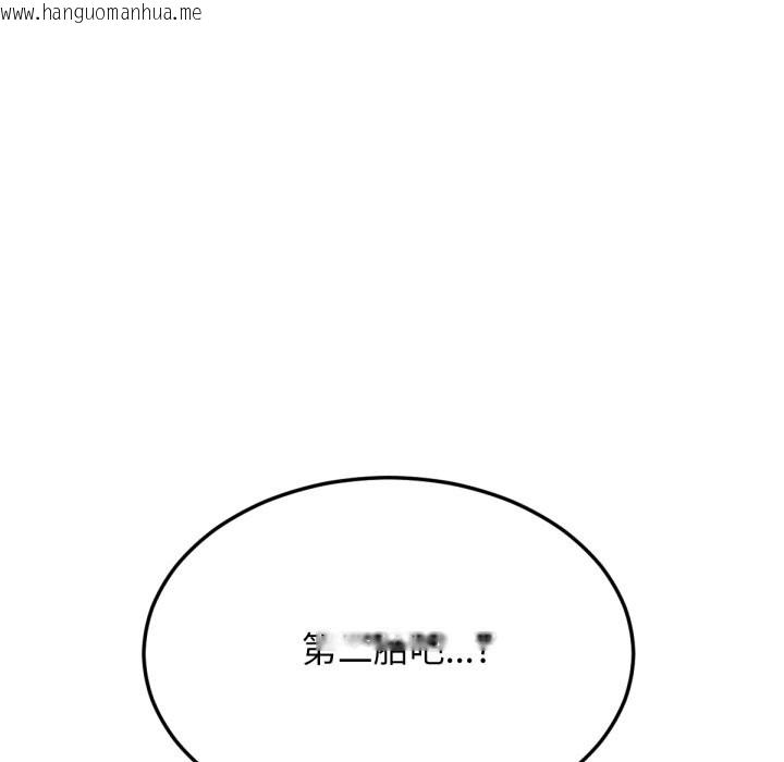 韩国漫画超美味人妻x4韩漫_超美味人妻x4-最终话在线免费阅读-韩国漫画-第162张图片