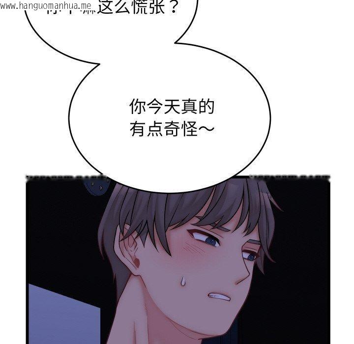 韩国漫画少爷的替身韩漫_少爷的替身-第10话在线免费阅读-韩国漫画-第108张图片