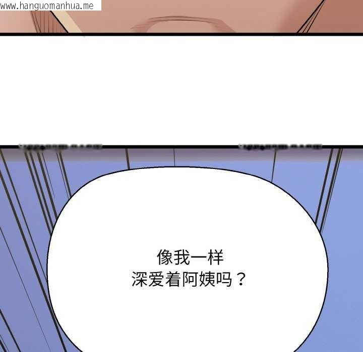 韩国漫画我的拉拉队宝贝韩漫_我的拉拉队宝贝-第48话在线免费阅读-韩国漫画-第59张图片