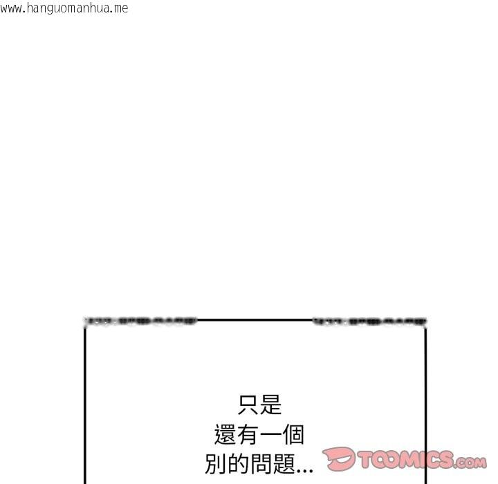 韩国漫画超美味人妻x4韩漫_超美味人妻x4-最终话在线免费阅读-韩国漫画-第87张图片