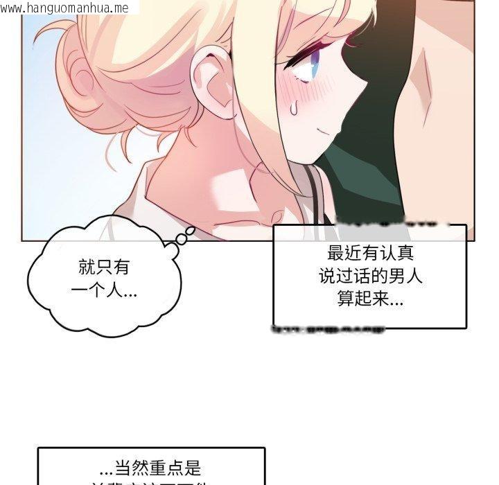 韩国漫画无与伦比的日常韩漫_无与伦比的日常-第13话在线免费阅读-韩国漫画-第7张图片