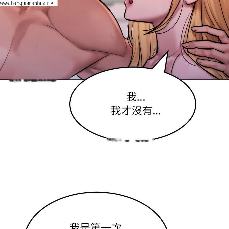 韩国漫画超美味人妻x4韩漫_超美味人妻x4-第3话在线免费阅读-韩国漫画-第76张图片