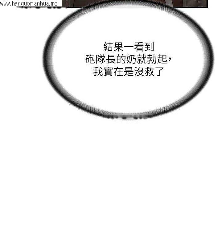 韩国漫画报告女班长:一根突起韩漫_报告女班长:一根突起-第11话-填满姐姐的小穴在线免费阅读-韩国漫画-第5张图片