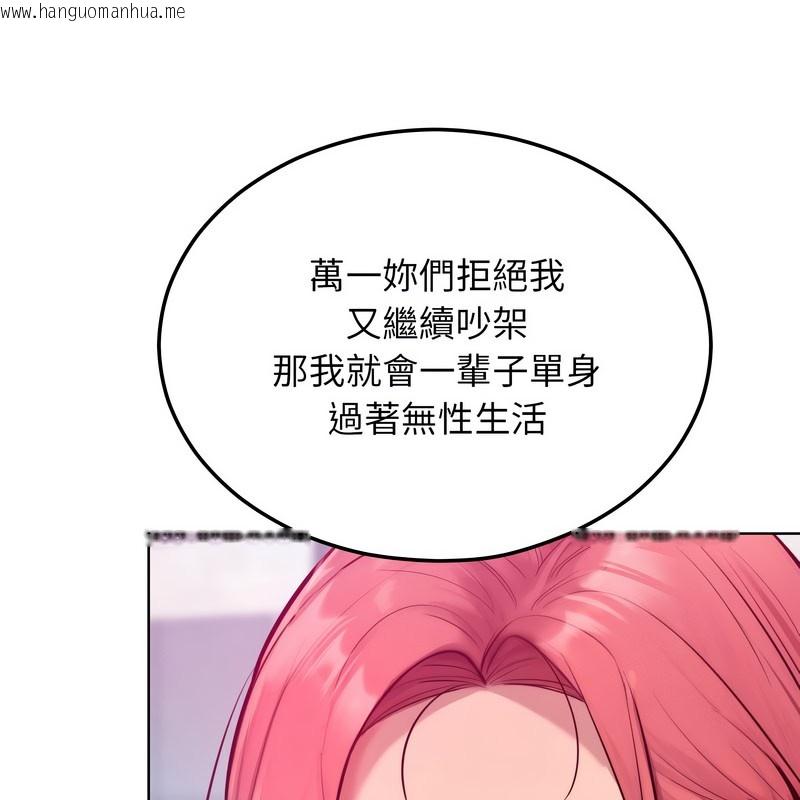 韩国漫画超美味人妻x4韩漫_超美味人妻x4-第8话在线免费阅读-韩国漫画-第93张图片