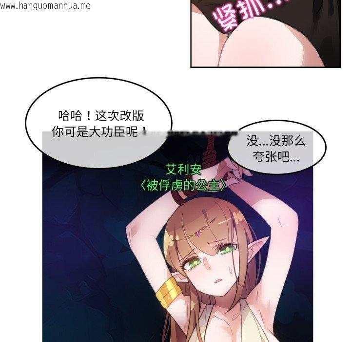 韩国漫画无与伦比的日常韩漫_无与伦比的日常-第13话在线免费阅读-韩国漫画-第56张图片