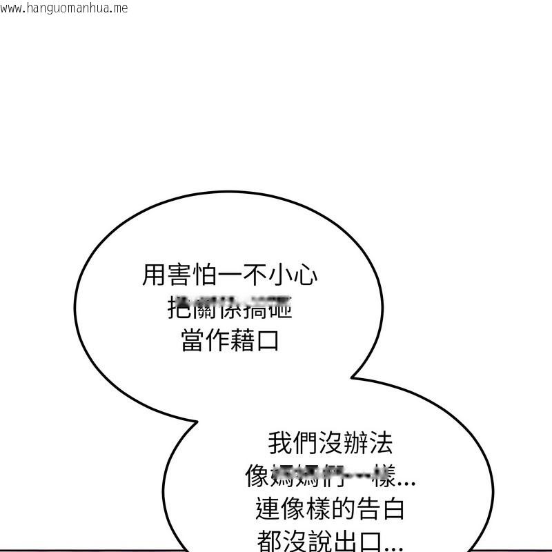韩国漫画超美味人妻x4韩漫_超美味人妻x4-第11话在线免费阅读-韩国漫画-第38张图片