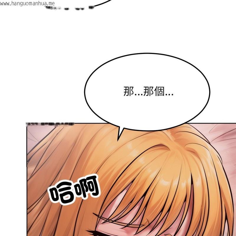 韩国漫画超美味人妻x4韩漫_超美味人妻x4-第3话在线免费阅读-韩国漫画-第93张图片