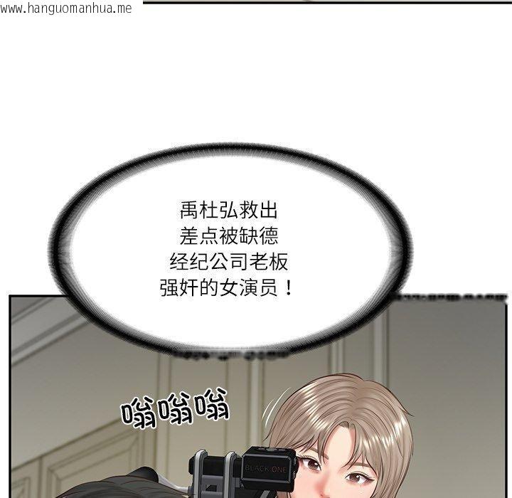 韩国漫画财阀家的女婿韩漫_财阀家的女婿-第38话在线免费阅读-韩国漫画-第48张图片
