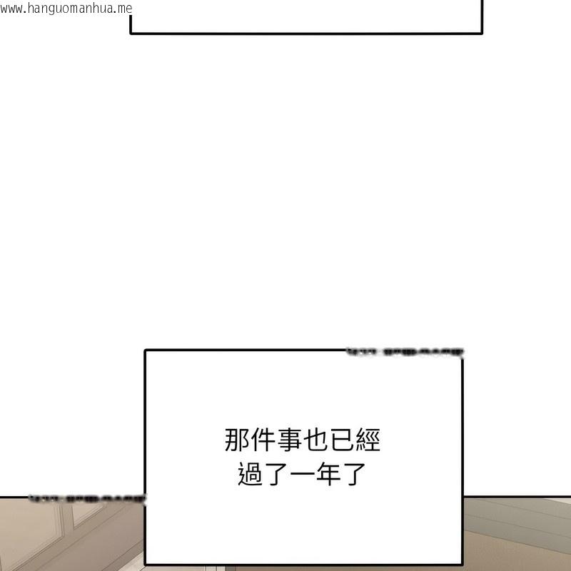 韩国漫画超美味人妻x4韩漫_超美味人妻x4-第1话在线免费阅读-韩国漫画-第135张图片
