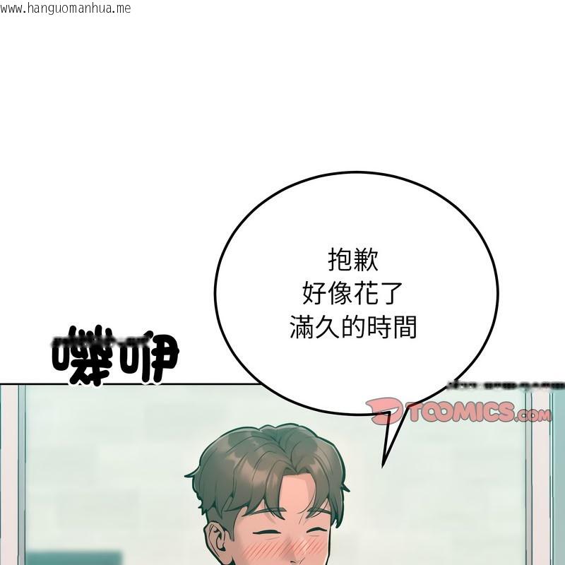 韩国漫画超美味人妻x4韩漫_超美味人妻x4-第11话在线免费阅读-韩国漫画-第3张图片