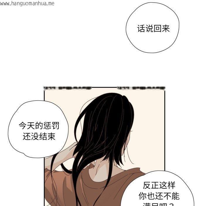 韩国漫画纯洁之罪韩漫_纯洁之罪-第12话在线免费阅读-韩国漫画-第38张图片