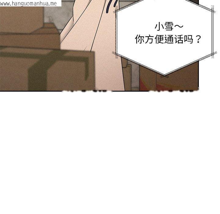 韩国漫画被吞噬的夜韩漫_被吞噬的夜-第44话在线免费阅读-韩国漫画-第166张图片