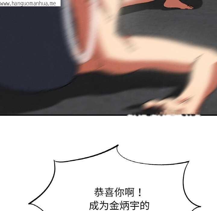 韩国漫画危险同学会韩漫_危险同学会-第75话在线免费阅读-韩国漫画-第25张图片