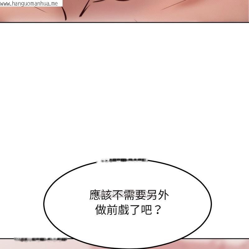 韩国漫画超美味人妻x4韩漫_超美味人妻x4-第4话在线免费阅读-韩国漫画-第154张图片