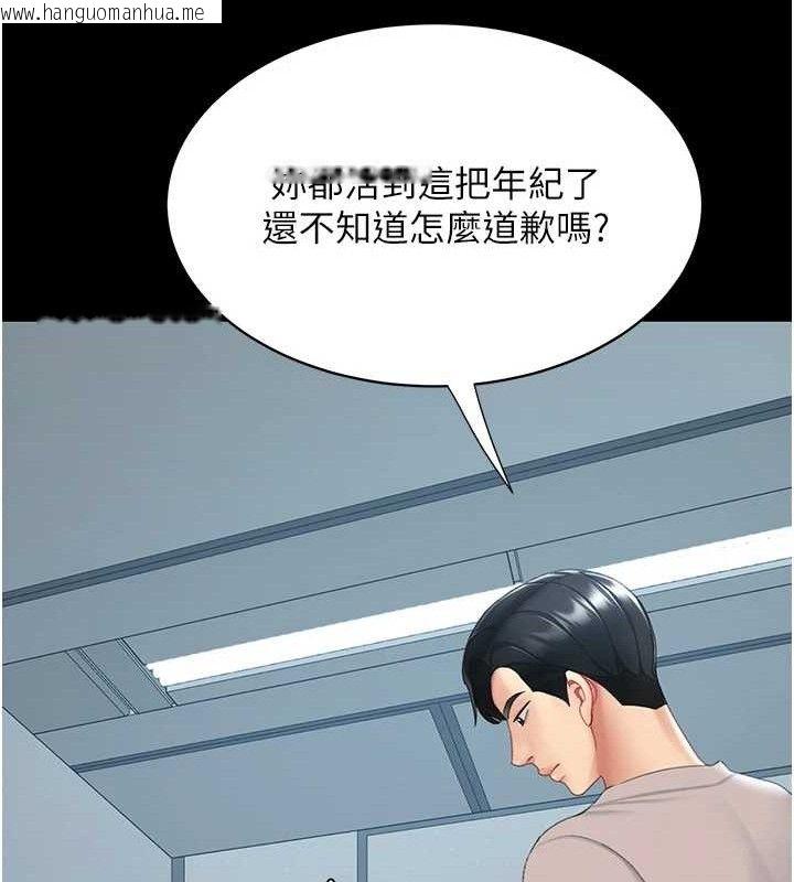 韩国漫画复仇母女丼韩漫_复仇母女丼-第112话-员工教育从零开始在线免费阅读-韩国漫画-第171张图片