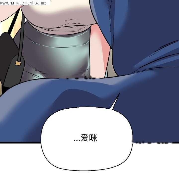 韩国漫画我的拉拉队宝贝韩漫_我的拉拉队宝贝-第48话在线免费阅读-韩国漫画-第144张图片