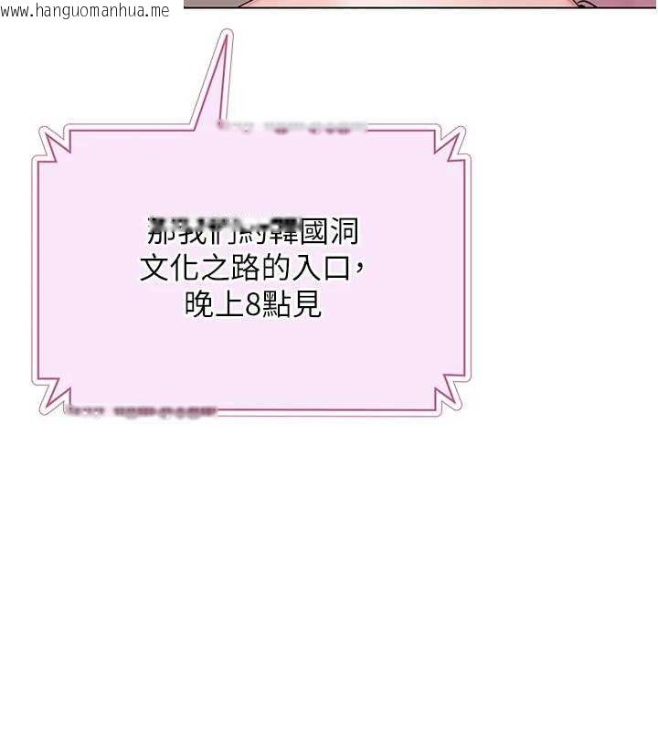 韩国漫画网红女老师韩漫_网红女老师-第25话-与新猎物约砲在线免费阅读-韩国漫画-第120张图片