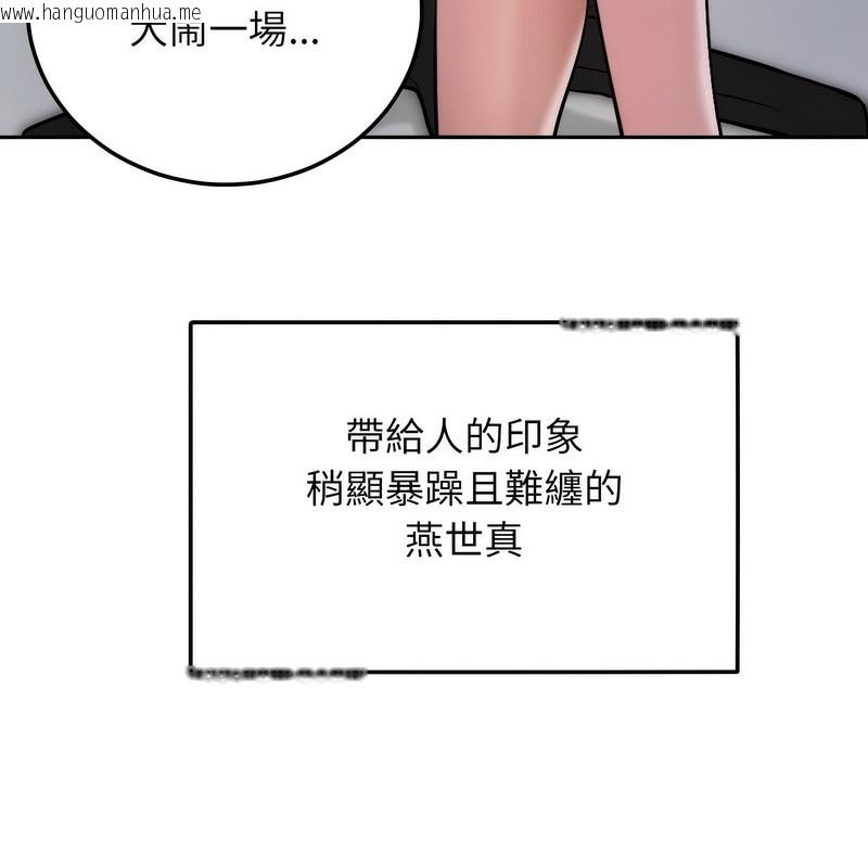 韩国漫画超美味人妻x4韩漫_超美味人妻x4-第1话在线免费阅读-韩国漫画-第57张图片